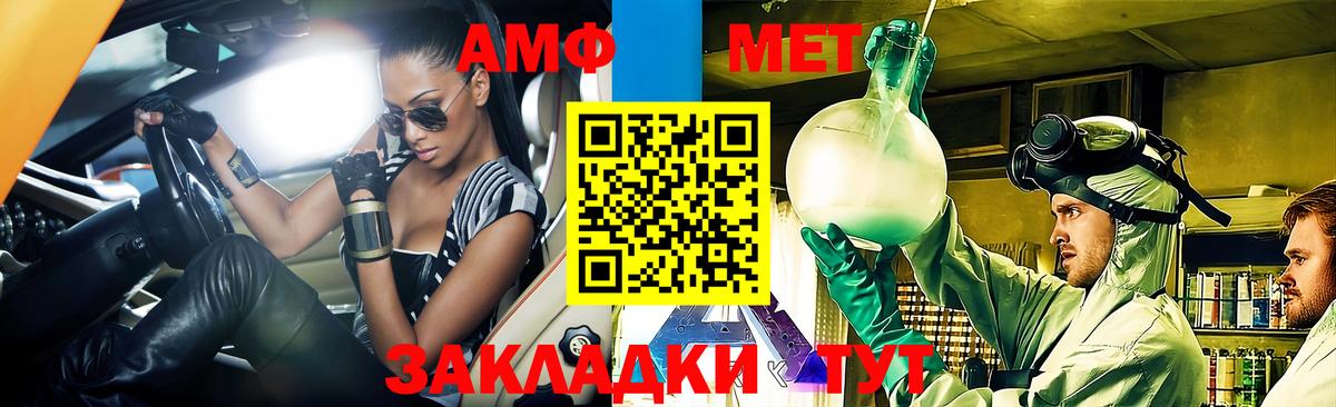Амфетамин 98%  АМФЕТАМИН  Курчатов  Вход с VPN 