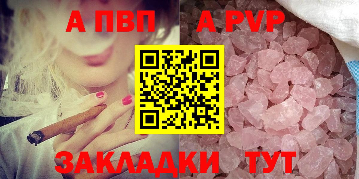 A PVP крисы CK Курчатов