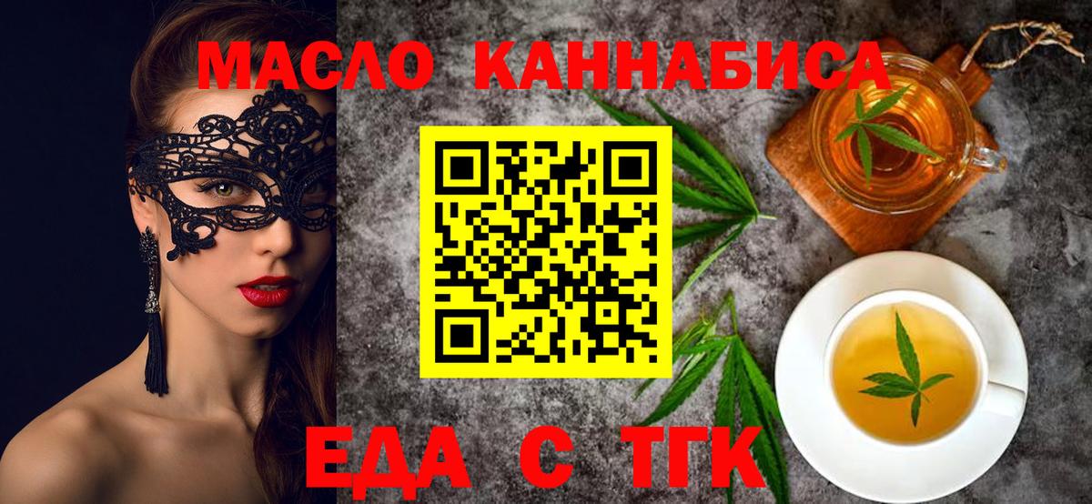 Canna-Cookies марихуана  Вход с VPN  Курчатов 