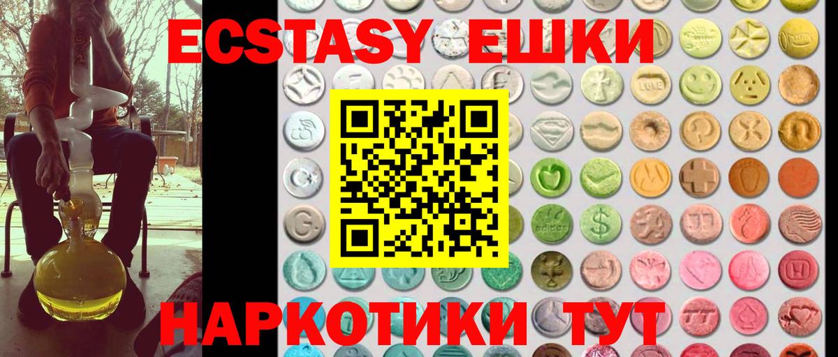 Ecstasy Cube  Ecstasy  shop Telegram  Вход с VPN  Курчатов 