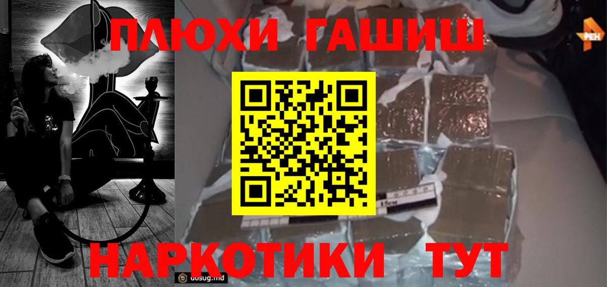 Курчатов  Гашиш Premium  Гашиш  ГАШ индика сатива  Вход с VPN 
