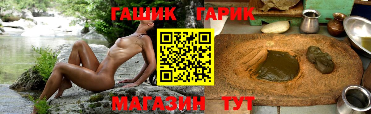 Гашиш Premium Курчатов