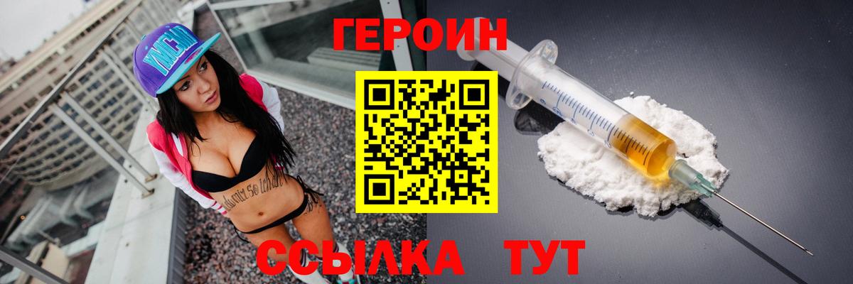 ГЕРОИН гречка  Вход с VPN  Героин  Курчатов 