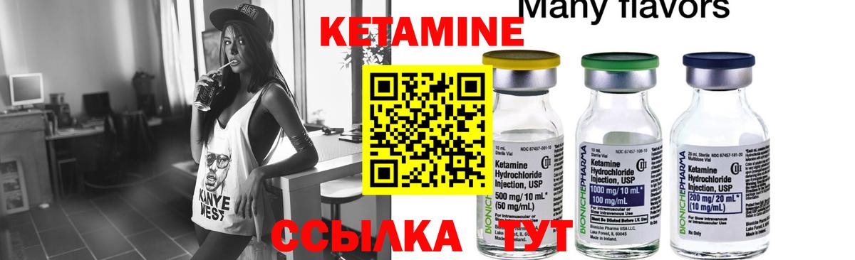 маркетплейс Telegram  Вход с VPN  Курчатов  Кетамин ketamine 