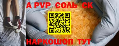 ALPHA-PVP Камышлов