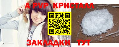 ALPHA-PVP Камышлов