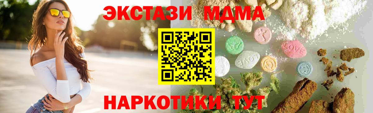 MDMA VHQ  MDMA Molly  Курчатов  Вход с VPN 