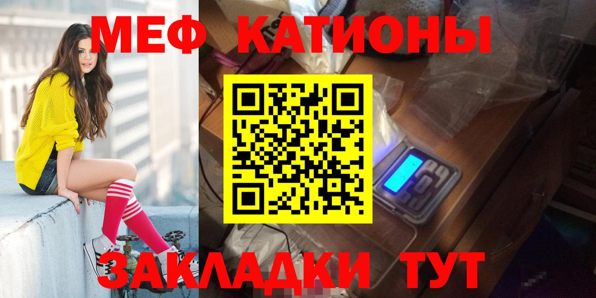 Мефедрон  МЕФ кристаллы  МЕФ 4 MMC  Вход с VPN  Курчатов 