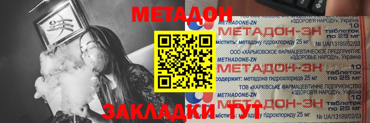 Курчатов  МЕТАДОН мёд  Вход с VPN 