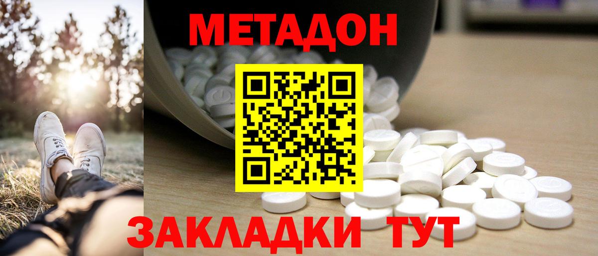 Метадон белоснежный Курчатов