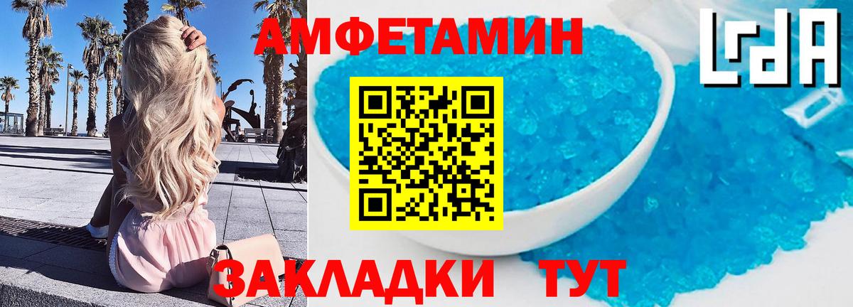 Первитин кристалл Курчатов