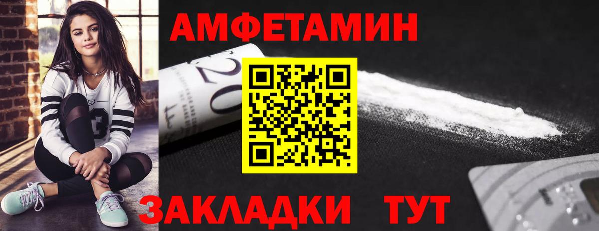 Метамфетамин пудра  Вход с VPN  Курчатов  Метамфетамин пудра 