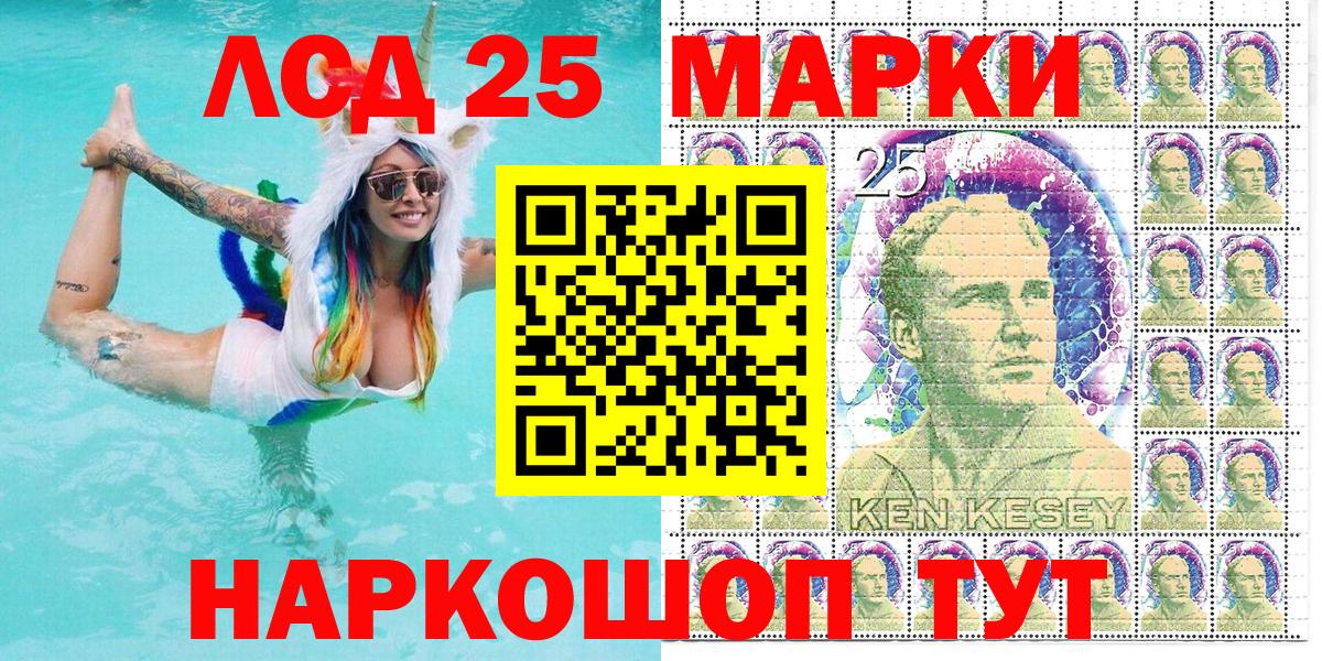 Курчатов  Марки NBOMe  Вход с VPN  Марки N-bome 1500мкг 